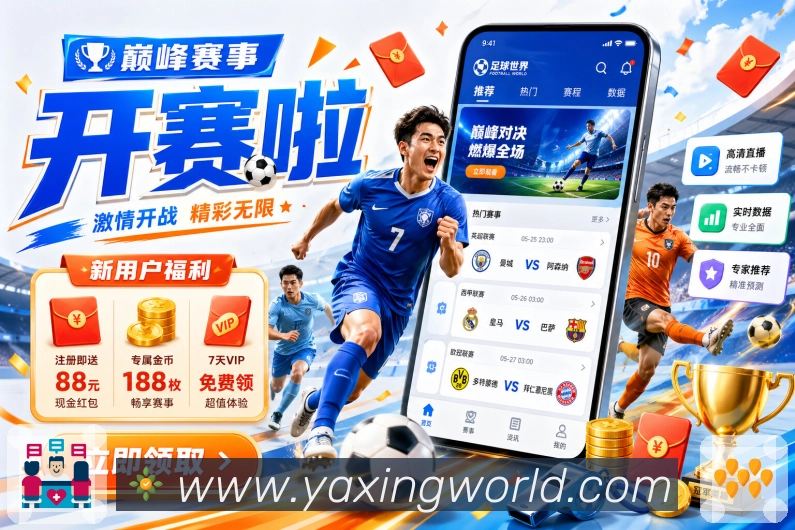 体育平台欢迎图